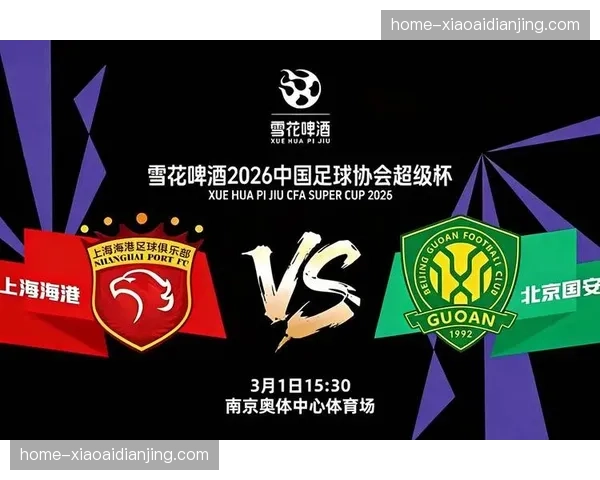 恩科洛洛超级杯表现获好评 国安低成本引援见效